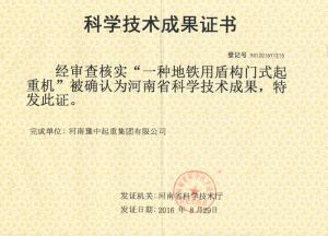 憑借了科技力量，助力豫中騰飛